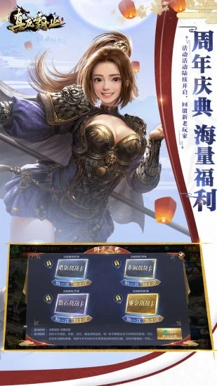 真龙霸业手游版图1
