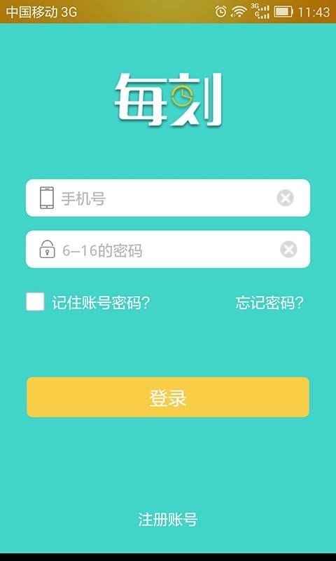 爱促销app图2