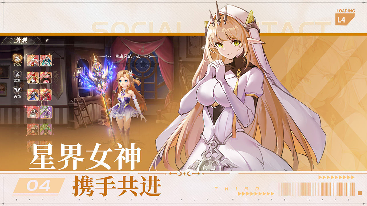 风色传说官网版图2