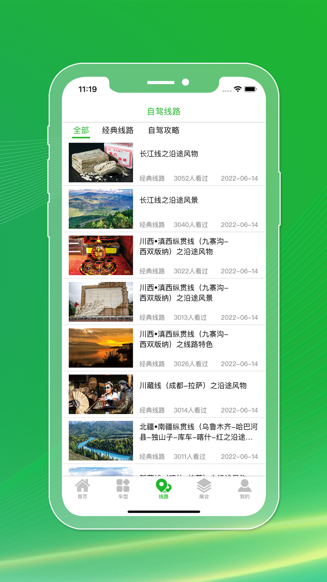今日房车图2