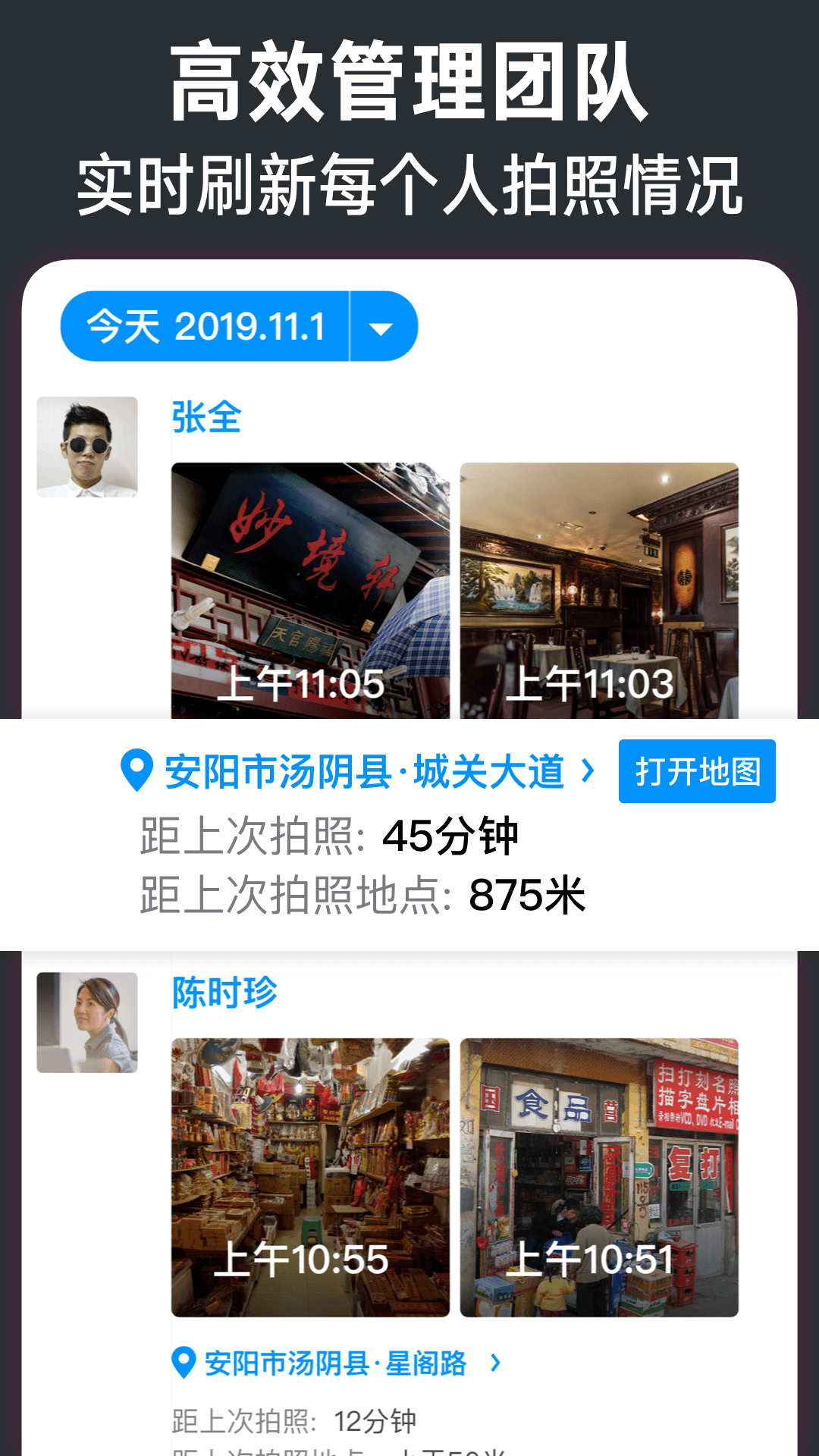 今日水印相机图1