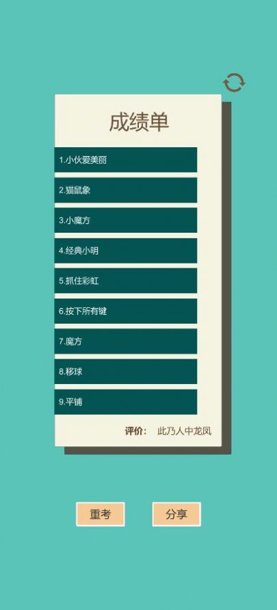 一共九关图3