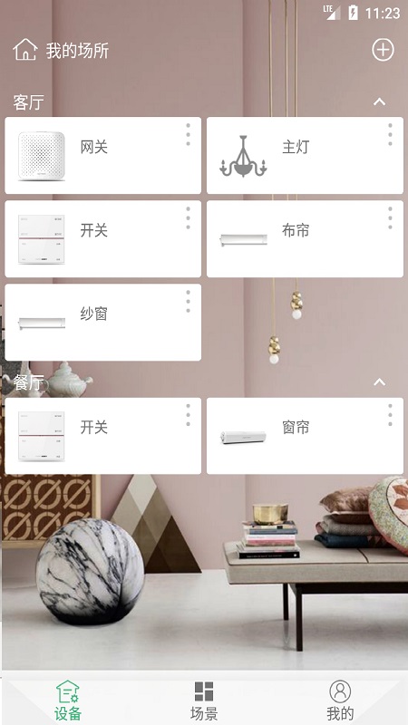 棉花糖智能app图1