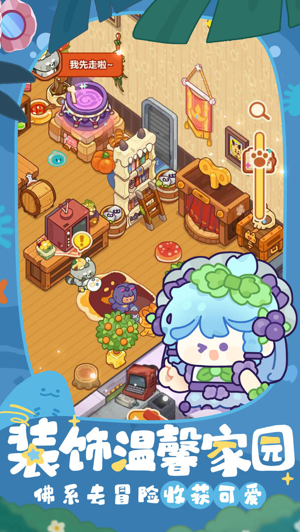 妙奇星球图1