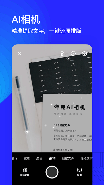 夸克图3