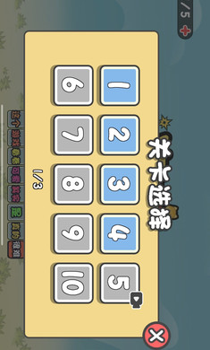 这不是推箱子游戏图1