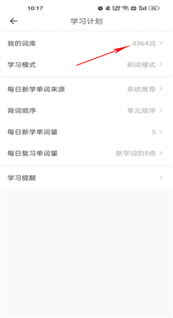 疯狂背单词图1