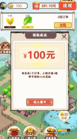 幸福小院图3