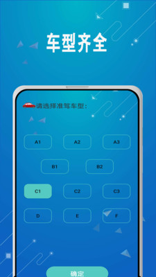 驾考驾照考试科目一图3