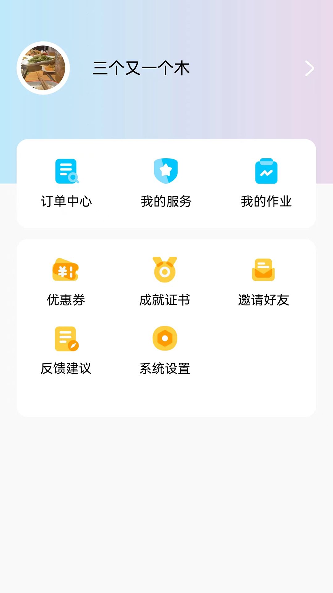 小白云课堂图3
