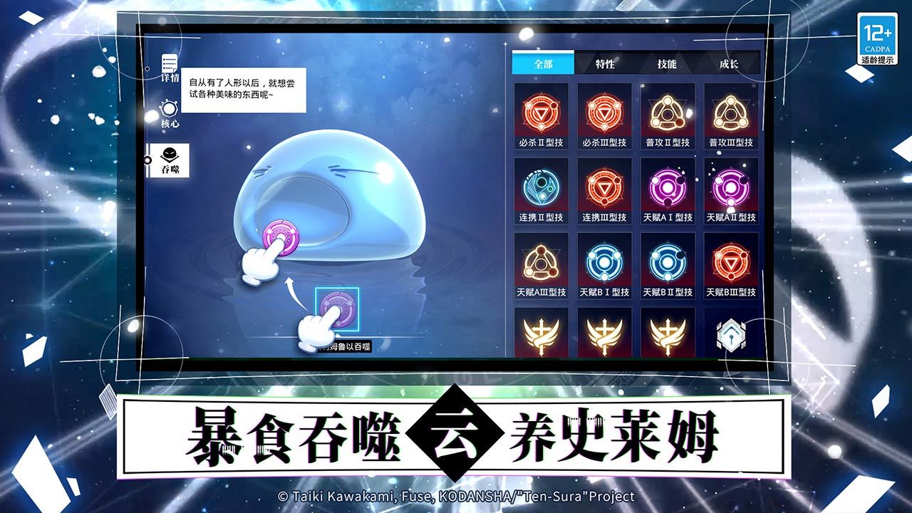 关于我转生变成史莱姆这档事图2