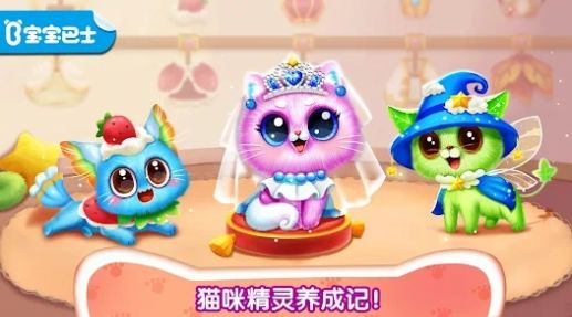 奇妙猫咪养成记图2