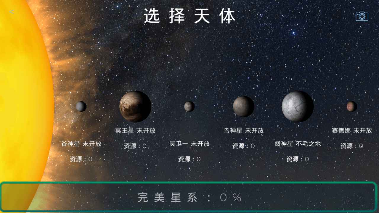 飞跃星球中文版图2