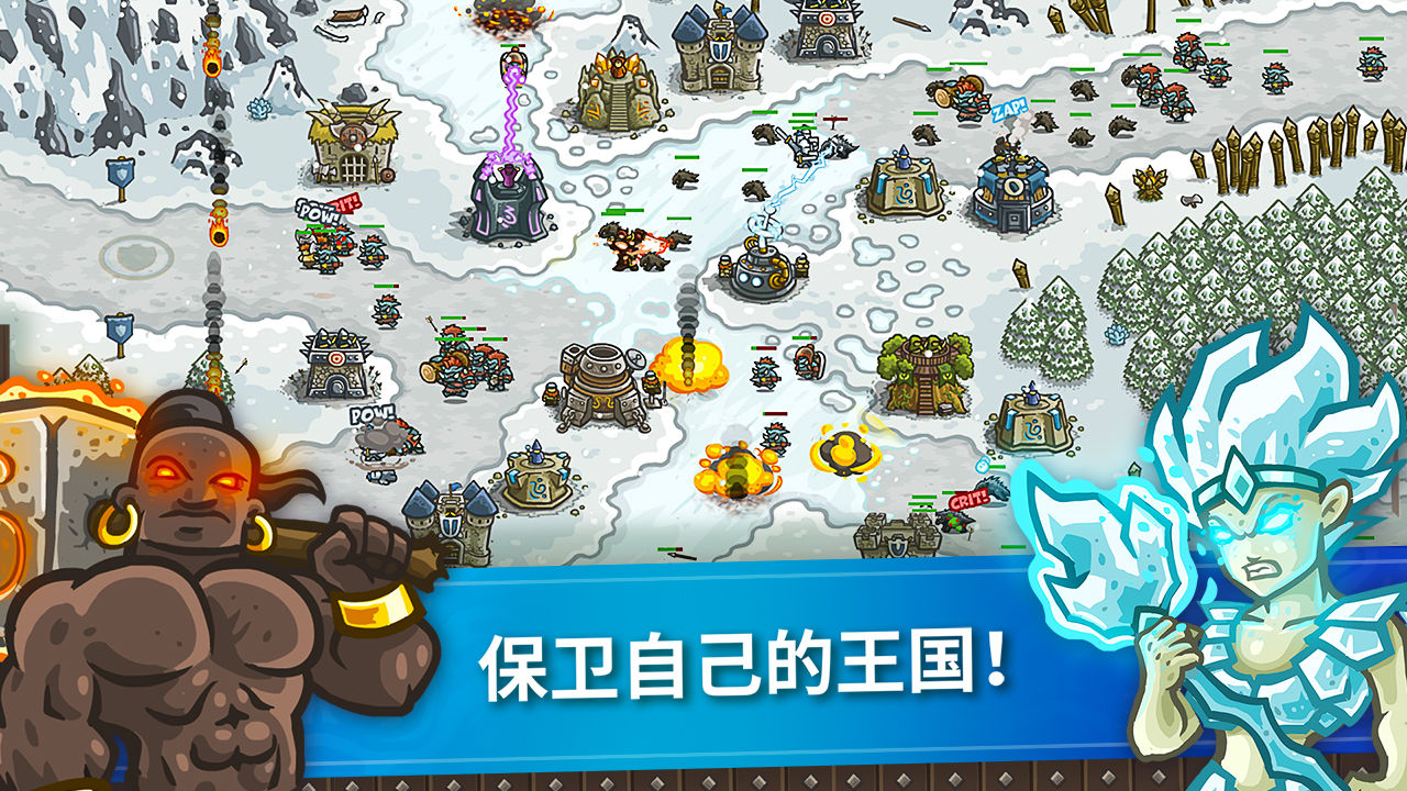 王国保卫战图1