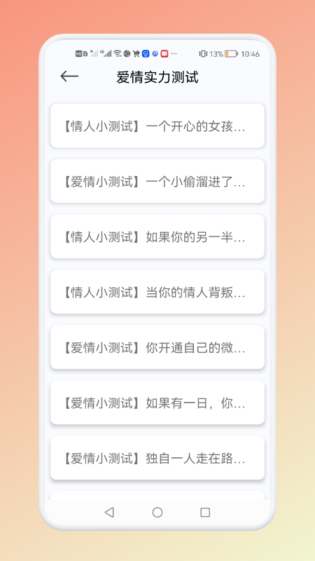 解析星座运势图2