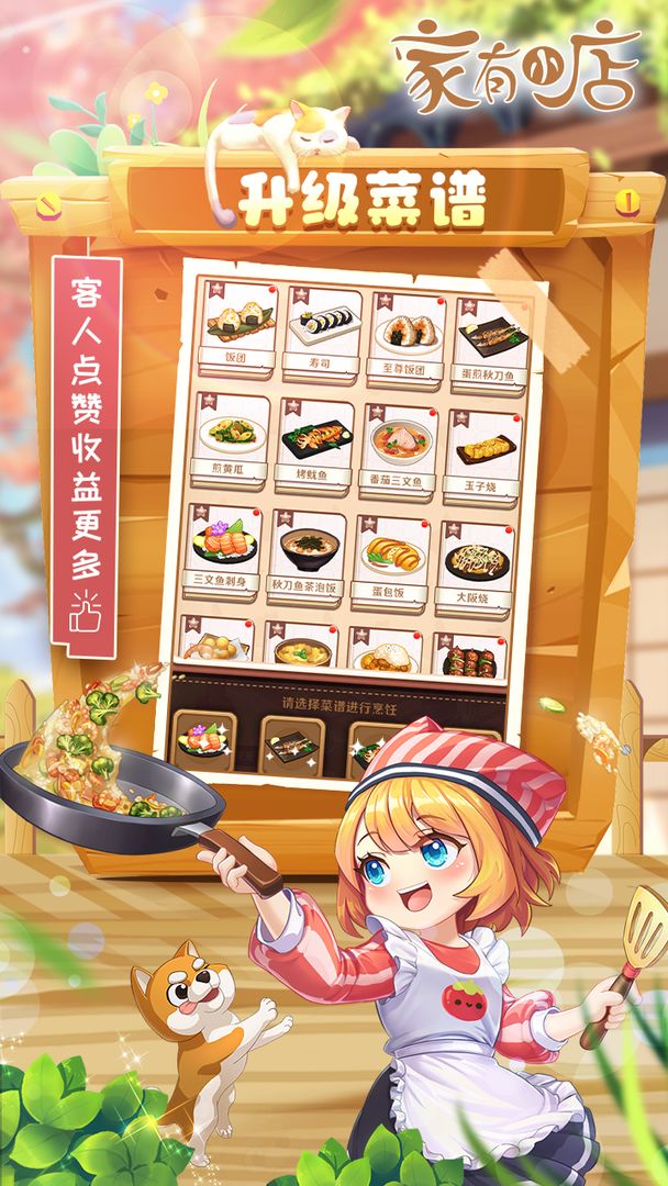 家有小店图3