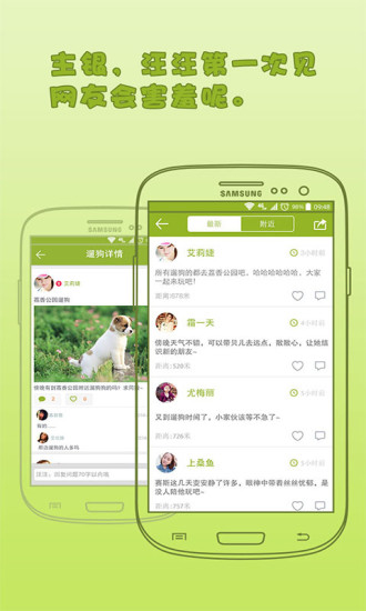 骨头邦宠物社区图2