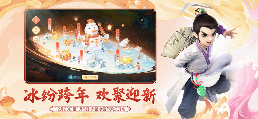 大话西游三星客户端图4