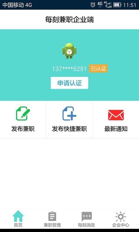 爱促销app图1