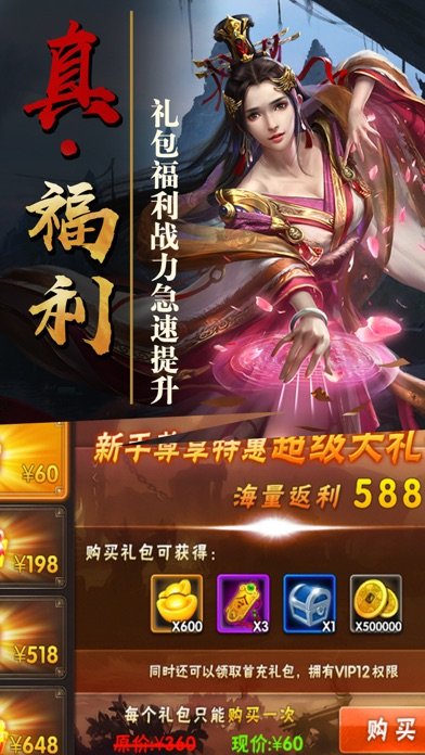 绝代三国官网版图3