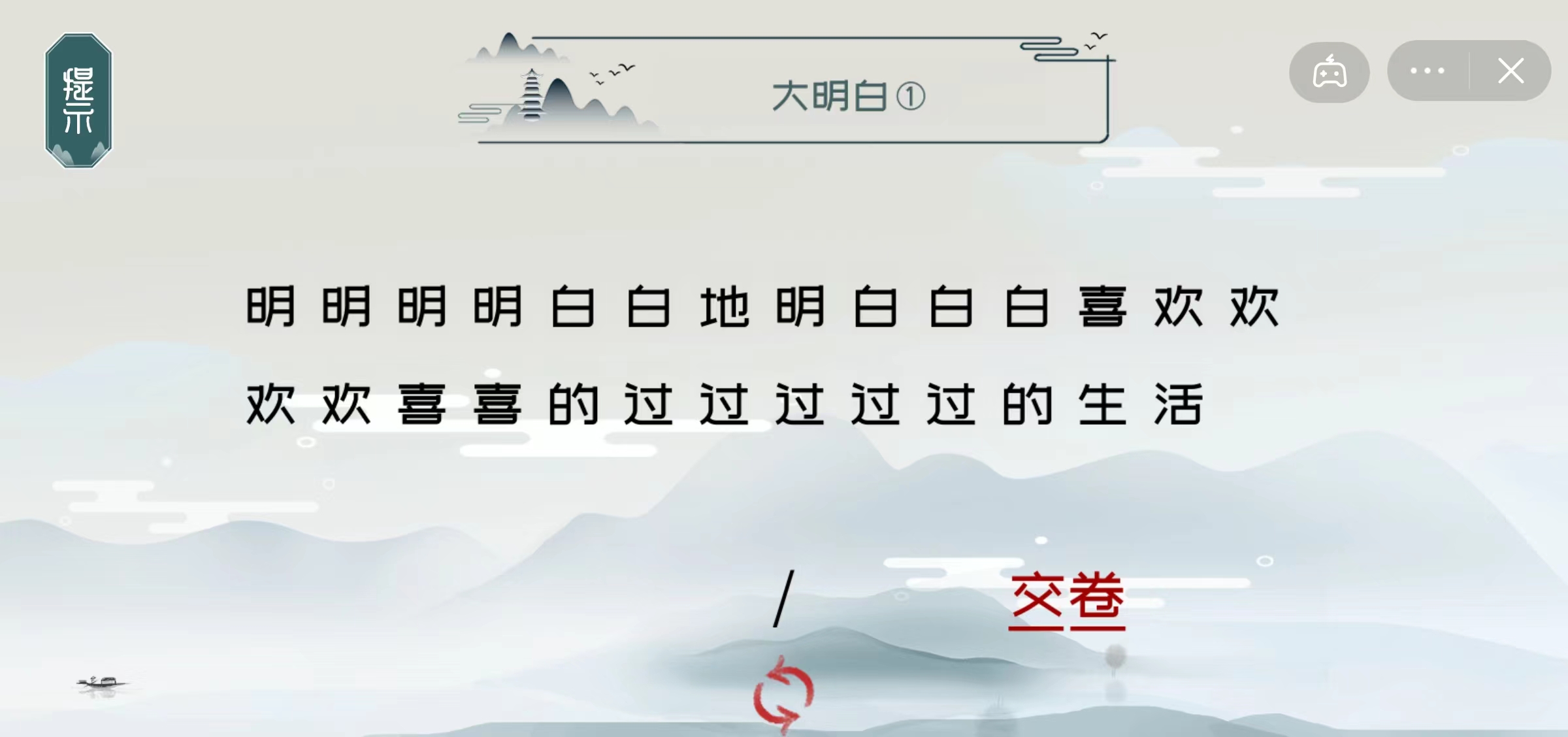 拜托了老铁图2