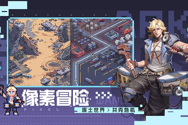 流浪方舟最新版图2