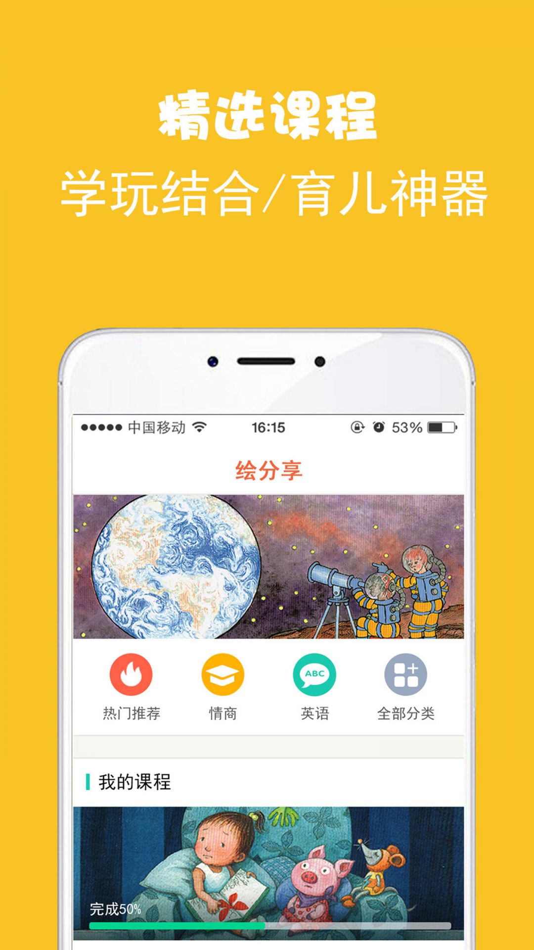 绘分享APP图3