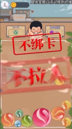 放学玩弹珠图2