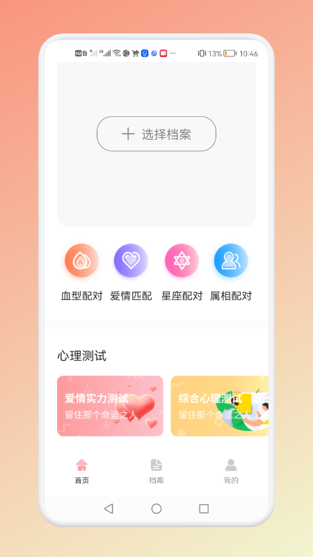 解析星座运势图1