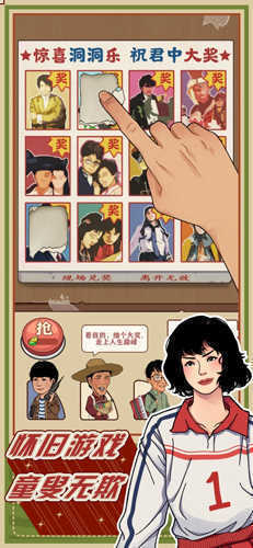 李国富的小日子图1