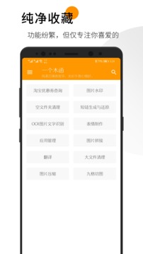 一个木函7.7.9版