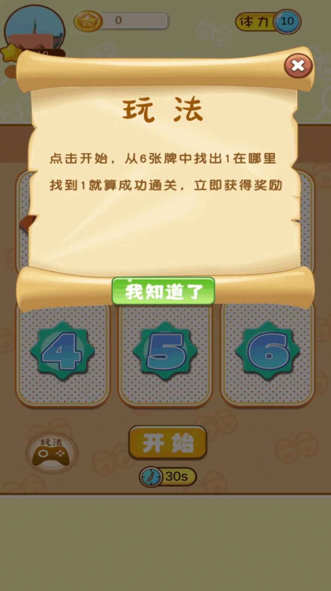 一起找找看图1