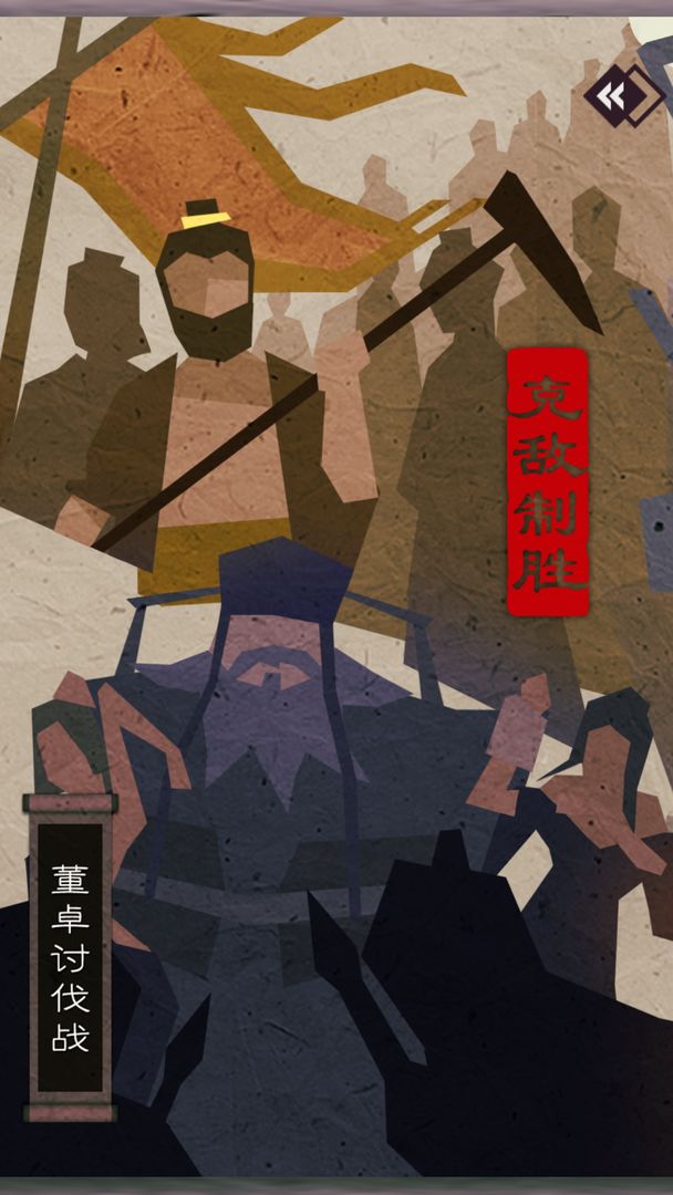 纸上谈兵破解图4