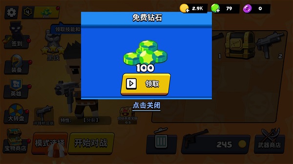 迷你特种兵图2