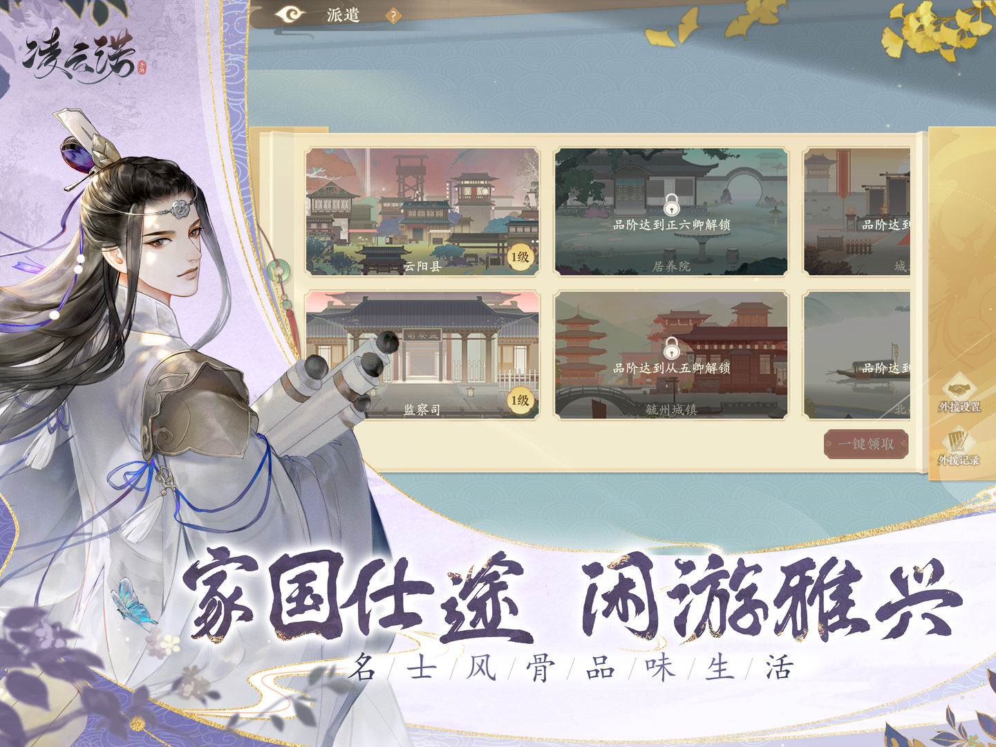 凌云诺破解版图2