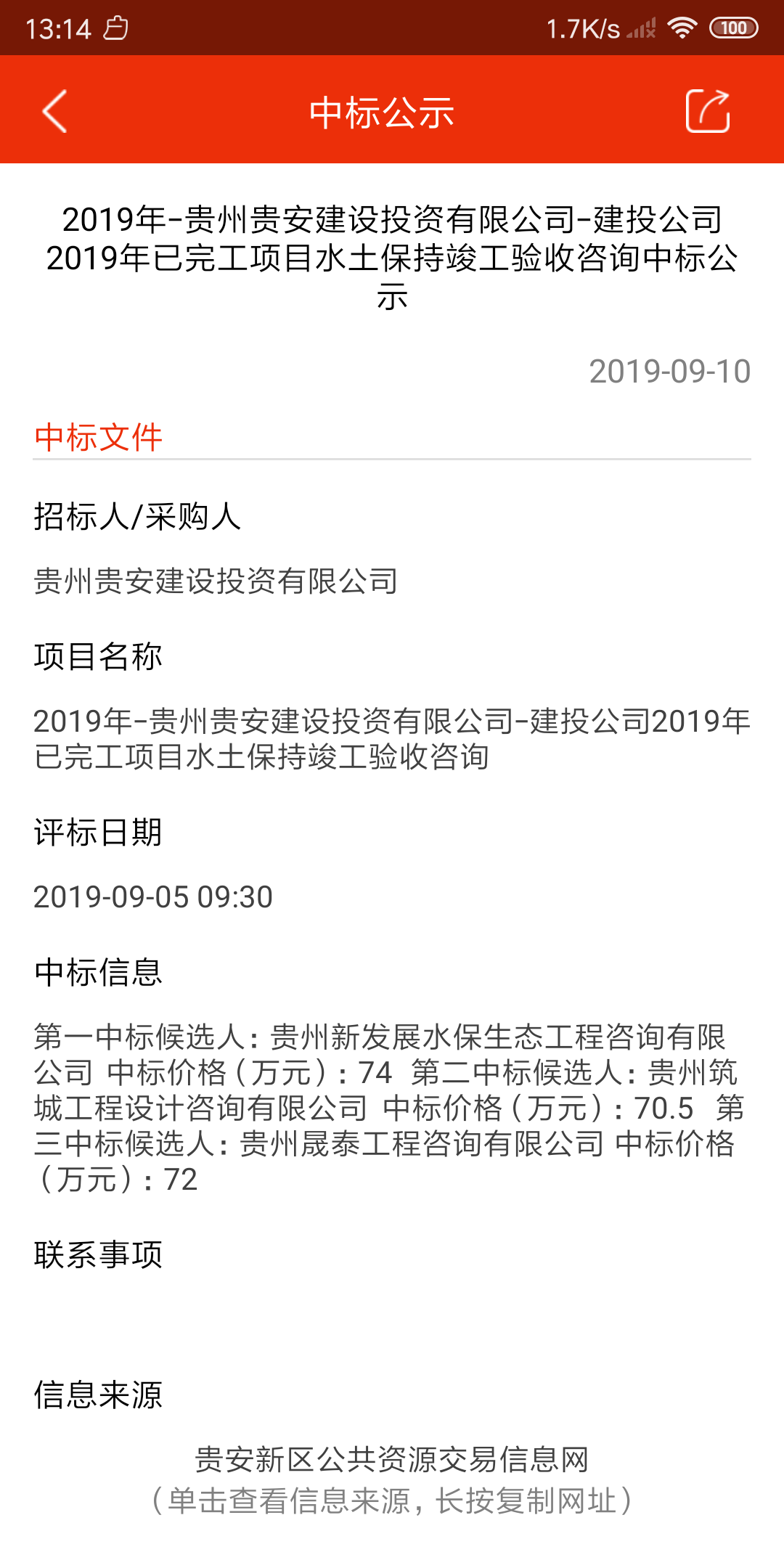 滙中标图2