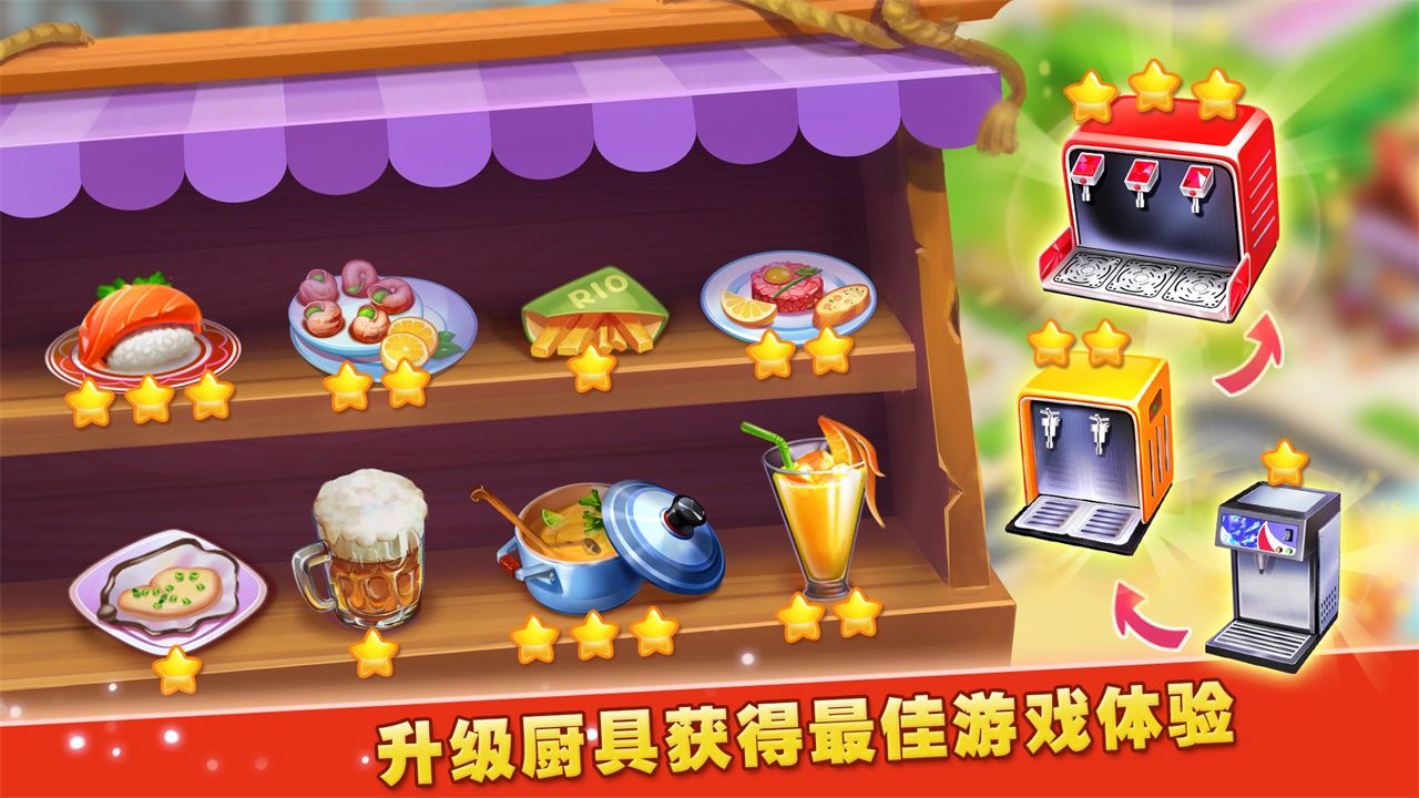 梦想蛋糕屋图2