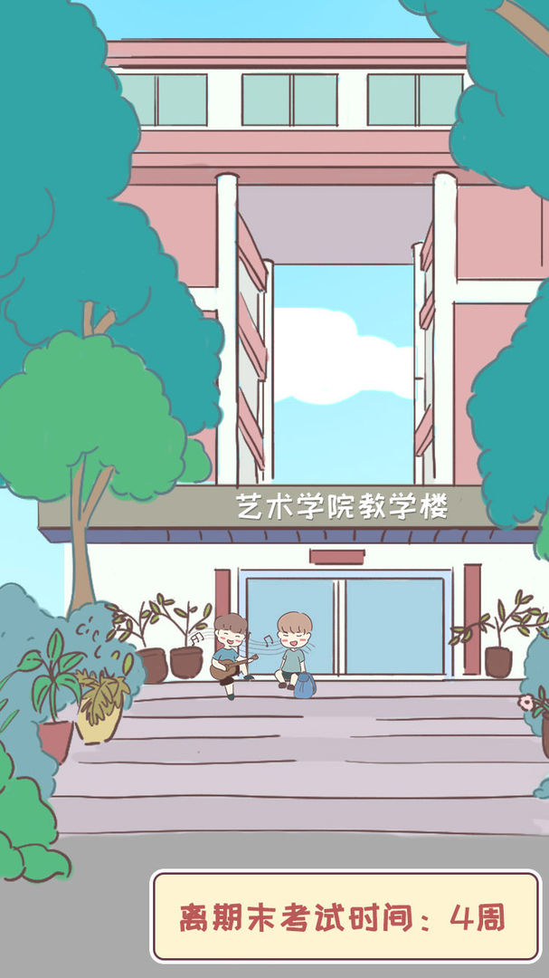 我的毕业日记图5