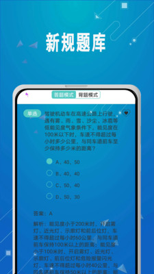 驾考驾照考试科目一图1