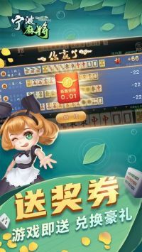 边锋宁波麻将图2