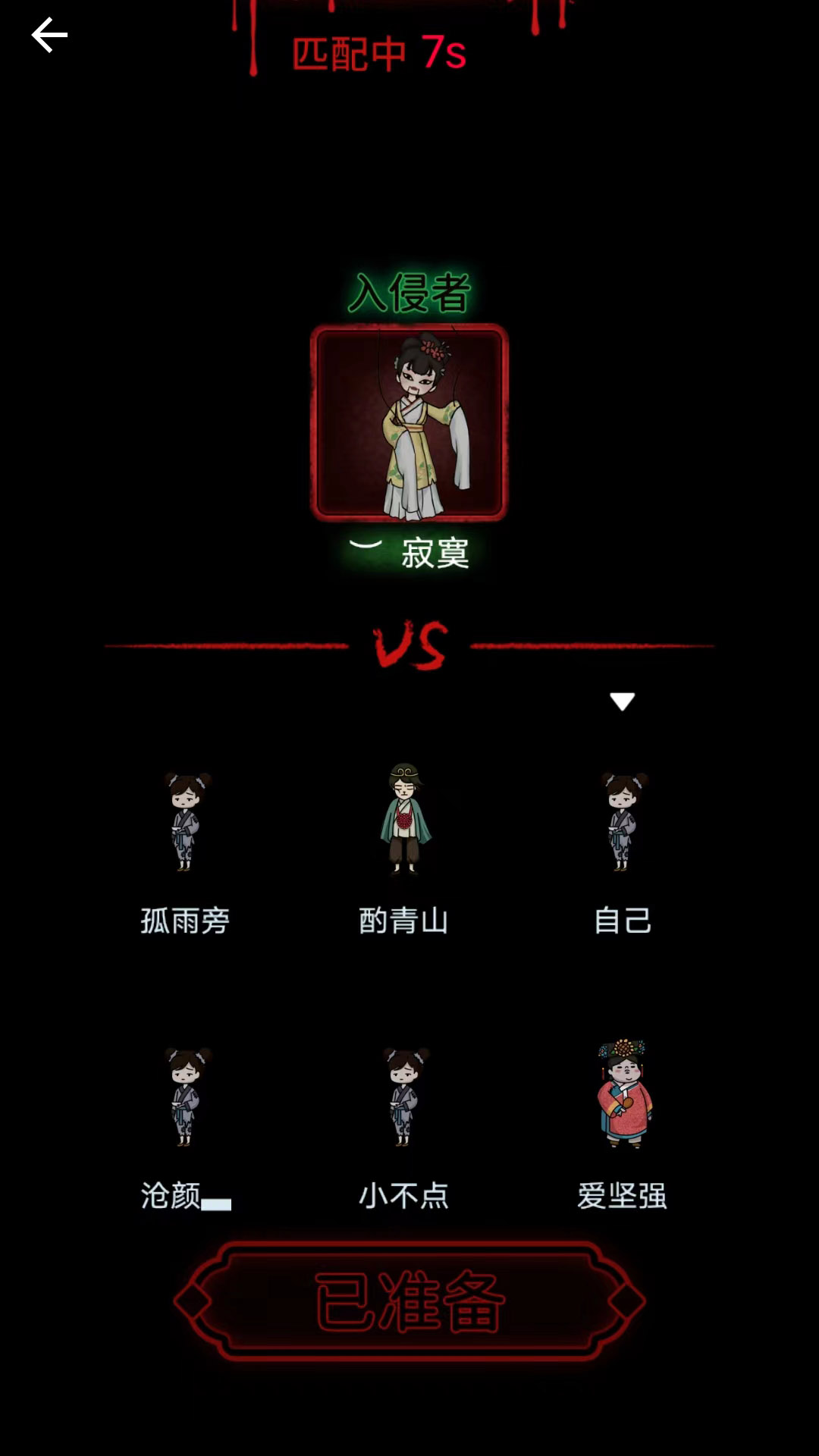 我的恐怖宿舍图3