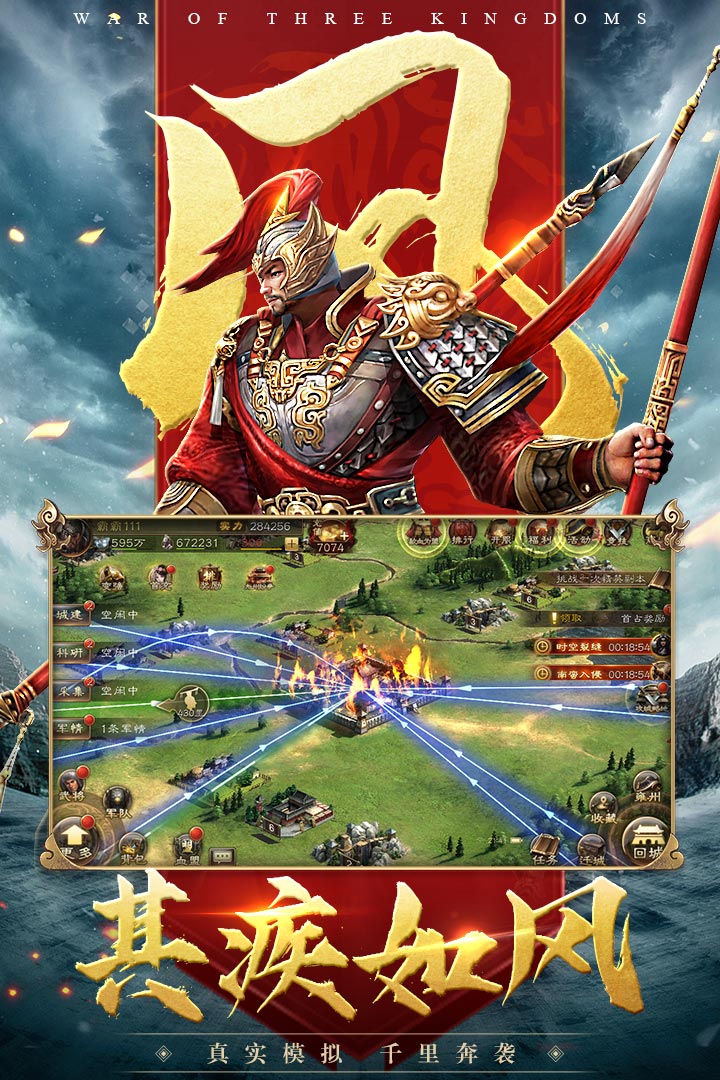 三国连环战官网版图1
