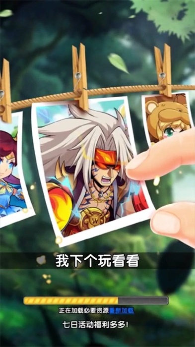 爆笑次元战手游图3