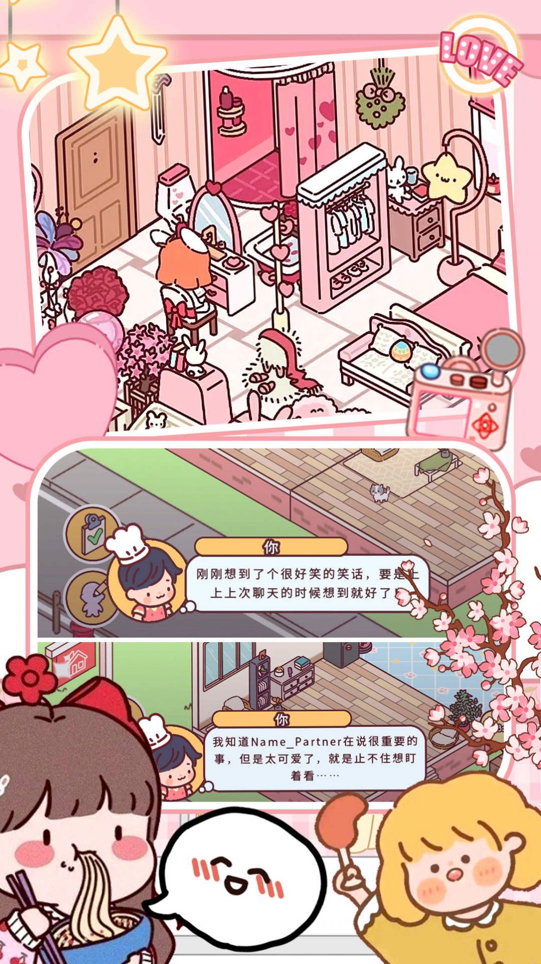 我的米加小城镇图2