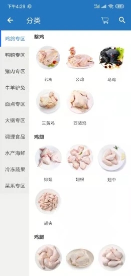 食材购图1