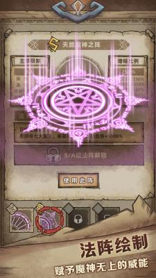 怪兽星球2破解内置修改器图3