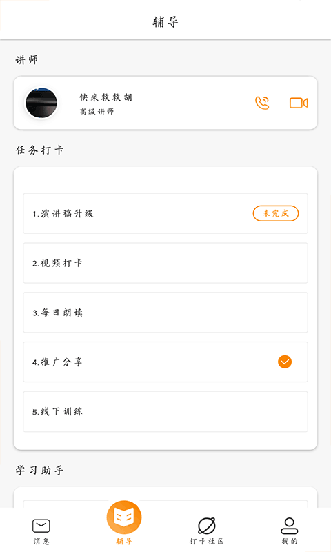 启晨训练图3