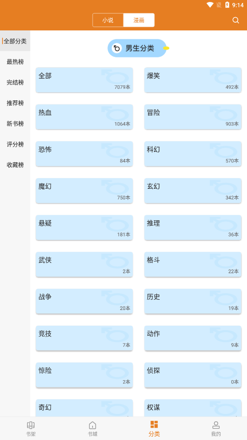 新顶点小说安卓版