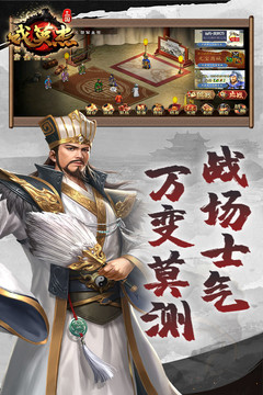 三国戏英杰传2023破解图4
