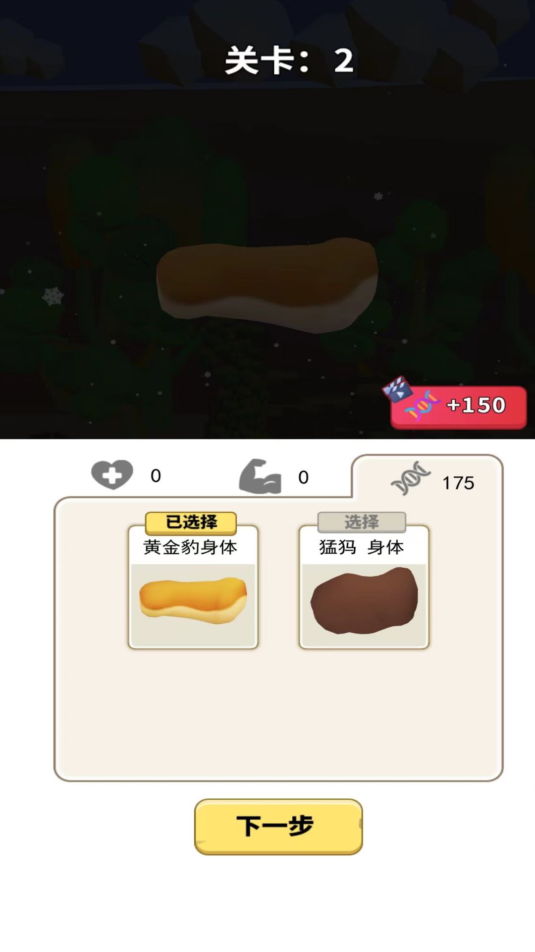 小怪兽模拟器图3